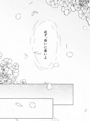 [悠々] 御伽の国の恋物語 (SK∞(エスケーエイト))_41