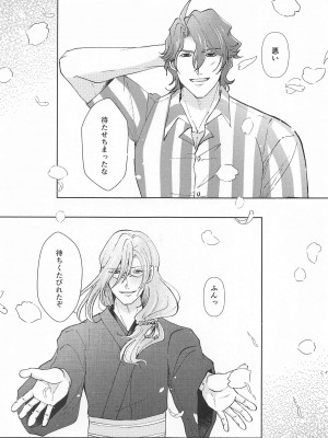 [悠々] 御伽の国の恋物語 (SK∞(エスケーエイト))_43