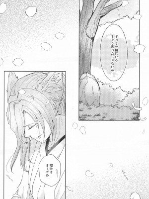 [悠々] 御伽の国の恋物語 (SK∞(エスケーエイト))_37