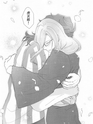 [悠々] 御伽の国の恋物語 (SK∞(エスケーエイト))_44