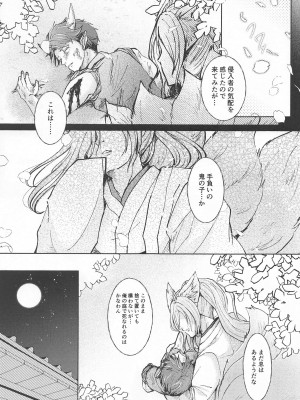 [悠々] 御伽の国の恋物語 (SK∞(エスケーエイト))_05