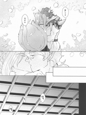 [悠々] 御伽の国の恋物語 (SK∞(エスケーエイト))_28