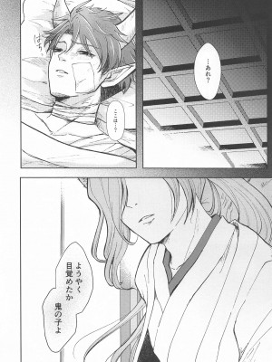 [悠々] 御伽の国の恋物語 (SK∞(エスケーエイト))_06