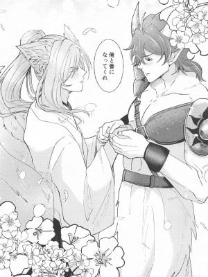 [悠々] 御伽の国の恋物語 (SK∞(エスケーエイト))_24