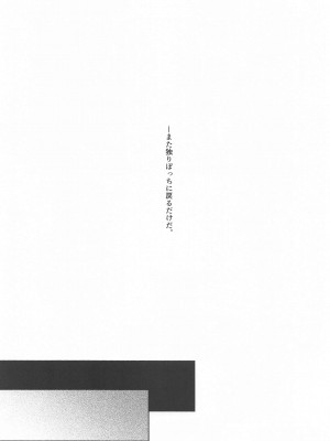 [悠々] 御伽の国の恋物語 (SK∞(エスケーエイト))_20