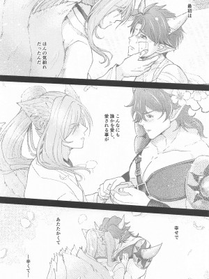 [悠々] 御伽の国の恋物語 (SK∞(エスケーエイト))_38