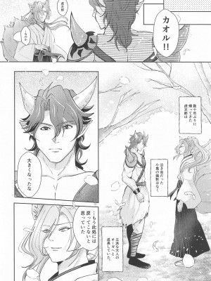 [悠々] 御伽の国の恋物語 (SK∞(エスケーエイト))_22