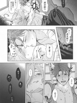 [悠々] 御伽の国の恋物語 (SK∞(エスケーエイト))_14