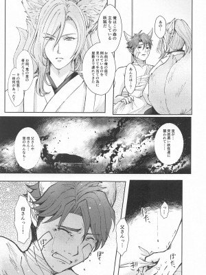 [悠々] 御伽の国の恋物語 (SK∞(エスケーエイト))_07