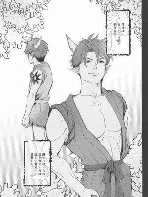 [悠々] 御伽の国の恋物語 (SK∞(エスケーエイト))_12