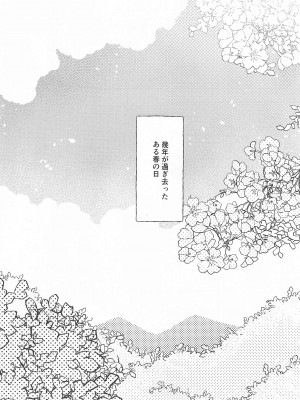 [悠々] 御伽の国の恋物語 (SK∞(エスケーエイト))_21