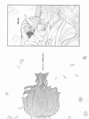 [悠々] 御伽の国の恋物語 (SK∞(エスケーエイト))_19