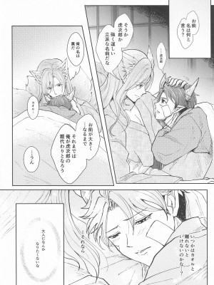 [悠々] 御伽の国の恋物語 (SK∞(エスケーエイト))_10