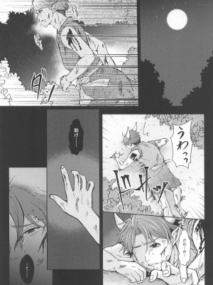 [悠々] 御伽の国の恋物語 (SK∞(エスケーエイト))_04