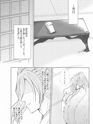 [悠々] 御伽の国の恋物語 (SK∞(エスケーエイト))_18