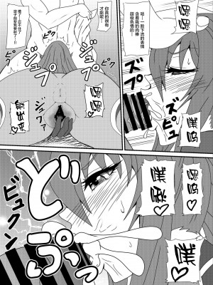 [水谷屋 (みずたにりん)] 凜子パイセンがんばるっ! (対魔忍ユキカゼ) [黎欧x苍蓝星汉化组] [DL版]_08