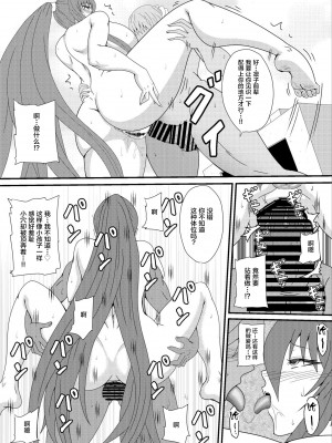 [水谷屋 (みずたにりん)] 凜子パイセンがんばるっ! (対魔忍ユキカゼ) [黎欧x苍蓝星汉化组] [DL版]_16