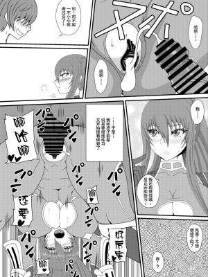 [水谷屋 (みずたにりん)] 凜子パイセンがんばるっ! (対魔忍ユキカゼ) [黎欧x苍蓝星汉化组] [DL版]_13