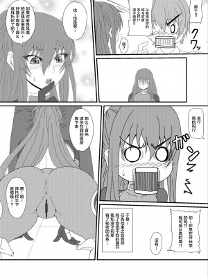 [水谷屋 (みずたにりん)] 凜子パイセンがんばるっ! (対魔忍ユキカゼ) [黎欧x苍蓝星汉化组] [DL版]_05