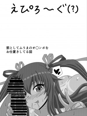 [水谷屋 (みずたにりん)] 凜子パイセンがんばるっ! (対魔忍ユキカゼ) [黎欧x苍蓝星汉化组] [DL版]_20