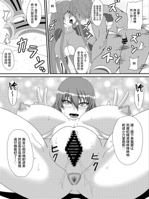 [水谷屋 (みずたにりん)] 凜子パイセンがんばるっ! (対魔忍ユキカゼ) [黎欧x苍蓝星汉化组] [DL版]_14