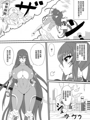 [水谷屋 (みずたにりん)] 凜子パイセンがんばるっ! (対魔忍ユキカゼ) [黎欧x苍蓝星汉化组] [DL版]_03