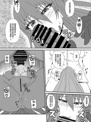 [水谷屋 (みずたにりん)] 凜子パイセンがんばるっ! (対魔忍ユキカゼ) [黎欧x苍蓝星汉化组] [DL版]_07