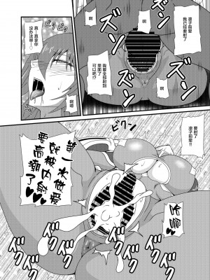 [水谷屋 (みずたにりん)] 凜子パイセンがんばるっ! (対魔忍ユキカゼ) [黎欧x苍蓝星汉化组] [DL版]_12