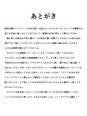 [水谷屋 (みずたにりん)] 凜子パイセンがんばるっ! (対魔忍ユキカゼ) [黎欧x苍蓝星汉化组] [DL版]_21