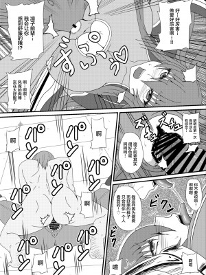 [水谷屋 (みずたにりん)] 凜子パイセンがんばるっ! (対魔忍ユキカゼ) [黎欧x苍蓝星汉化组] [DL版]_11