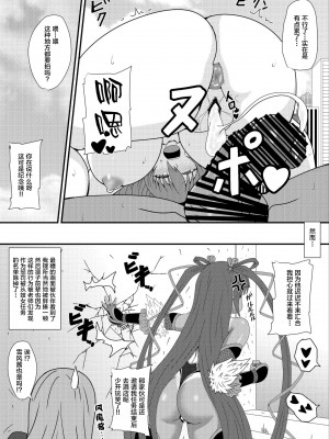 [水谷屋 (みずたにりん)] 凜子パイセンがんばるっ! (対魔忍ユキカゼ) [黎欧x苍蓝星汉化组] [DL版]_19