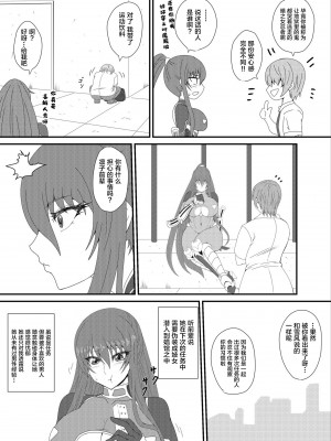 [水谷屋 (みずたにりん)] 凜子パイセンがんばるっ! (対魔忍ユキカゼ) [黎欧x苍蓝星汉化组] [DL版]_04