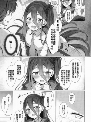 (C99) [Twilight Road (ともー)] アリスもレベルアップしたいです! + ユズのフリーパスを使いますか．．．？(ブルーアーカイブ) [一直麻利的鸽子汉化]_03