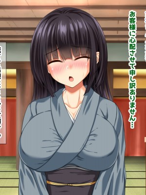 [鮫野ソフトクリーム] 巨乳兄嫁と姪と秘湯種付け温泉 母娘中出し放題温泉旅行_013