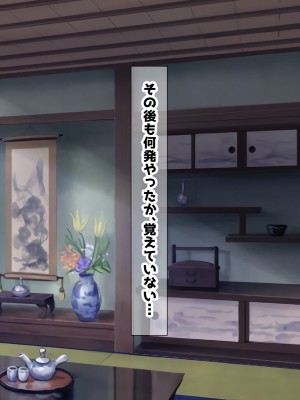 [鮫野ソフトクリーム] 巨乳兄嫁と姪と秘湯種付け温泉 母娘中出し放題温泉旅行_270