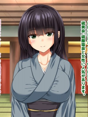 [鮫野ソフトクリーム] 巨乳兄嫁と姪と秘湯種付け温泉 母娘中出し放題温泉旅行_014