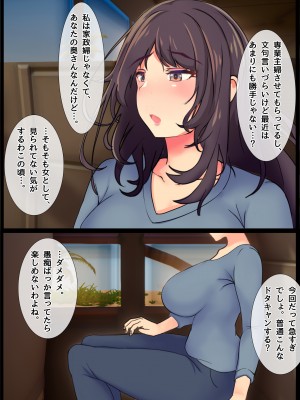 ママの寝取られ種つけトラベル_04