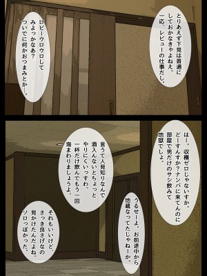 ママの寝取られ種つけトラベル_12