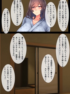 ママの寝取られ種つけトラベル_17