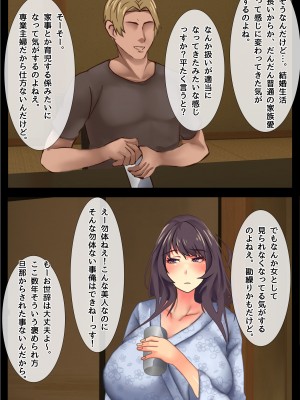 ママの寝取られ種つけトラベル_18