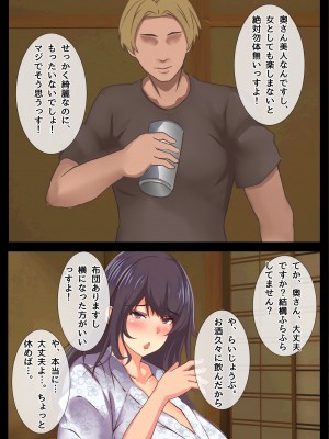 ママの寝取られ種つけトラベル_20