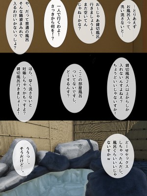 ママの寝取られ種つけトラベル_32