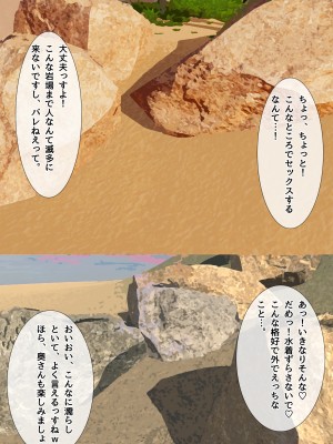 ママの寝取られ種つけトラベル_42