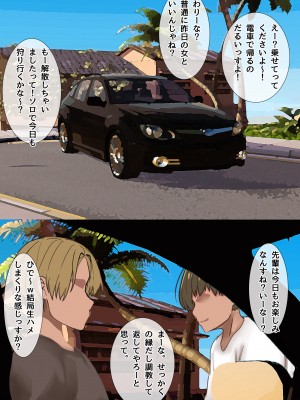 ママの寝取られ種つけトラベル_47