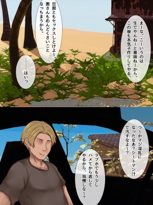 ママの寝取られ種つけトラベル_48