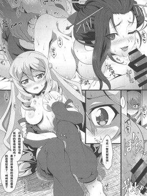 (C95) [MISSING PARK (チサト)]ゆるアニ(ゲゲゲの鬼太郎) [中國翻訳]_24