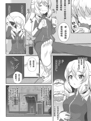 (C95) [MISSING PARK (チサト)]ゆるアニ(ゲゲゲの鬼太郎) [中國翻訳]_03