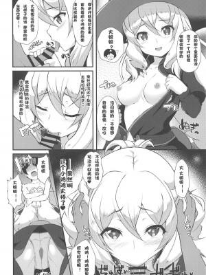 (C95) [MISSING PARK (チサト)]ゆるアニ(ゲゲゲの鬼太郎) [中國翻訳]_11