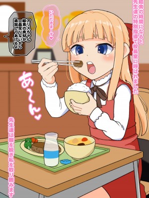 [ぼちぼちいこか (たっく)] アリスちゃんの学校性活 [無修正]_05