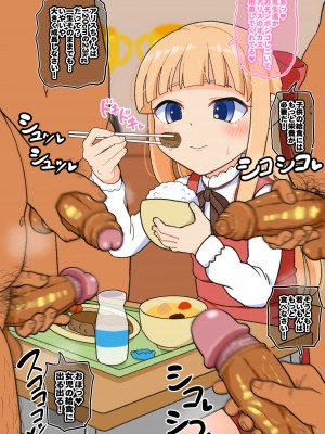 [ぼちぼちいこか (たっく)] アリスちゃんの学校性活 [無修正]_06